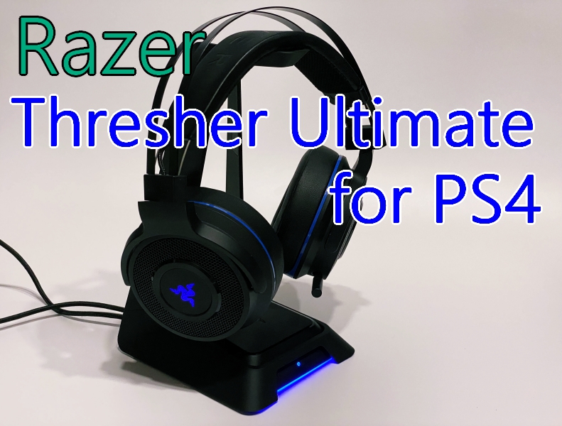 Razer レイザー Thresher Ultimate For Ps4 レビュー ｐｓ４のガチゲーマーにめちゃくちゃおすすめ たんてぃとんのらいふ いず ぱーてぃー